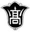 竹田南高等学校