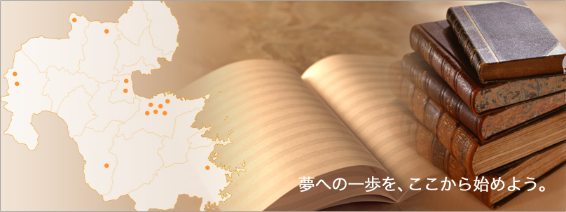 大分県私立中学高等学校協会
